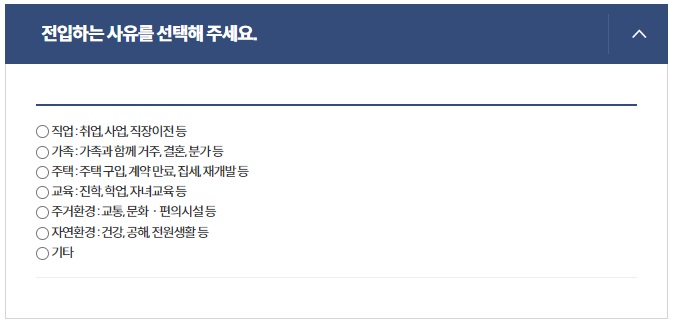 전입신고-온라인-인터넷-하는방법2
