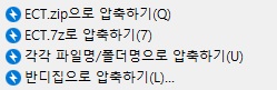 반디집-무료-압축프로그램-사용방법-압축하기1
