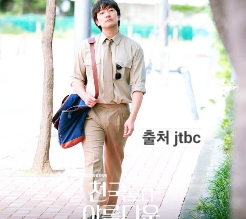 천국보다 아름다운