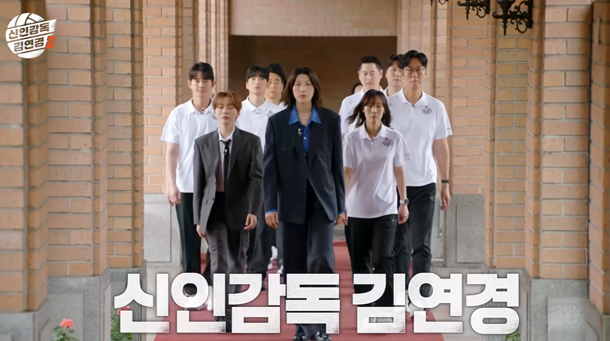 신인감독 김연경 시즌2