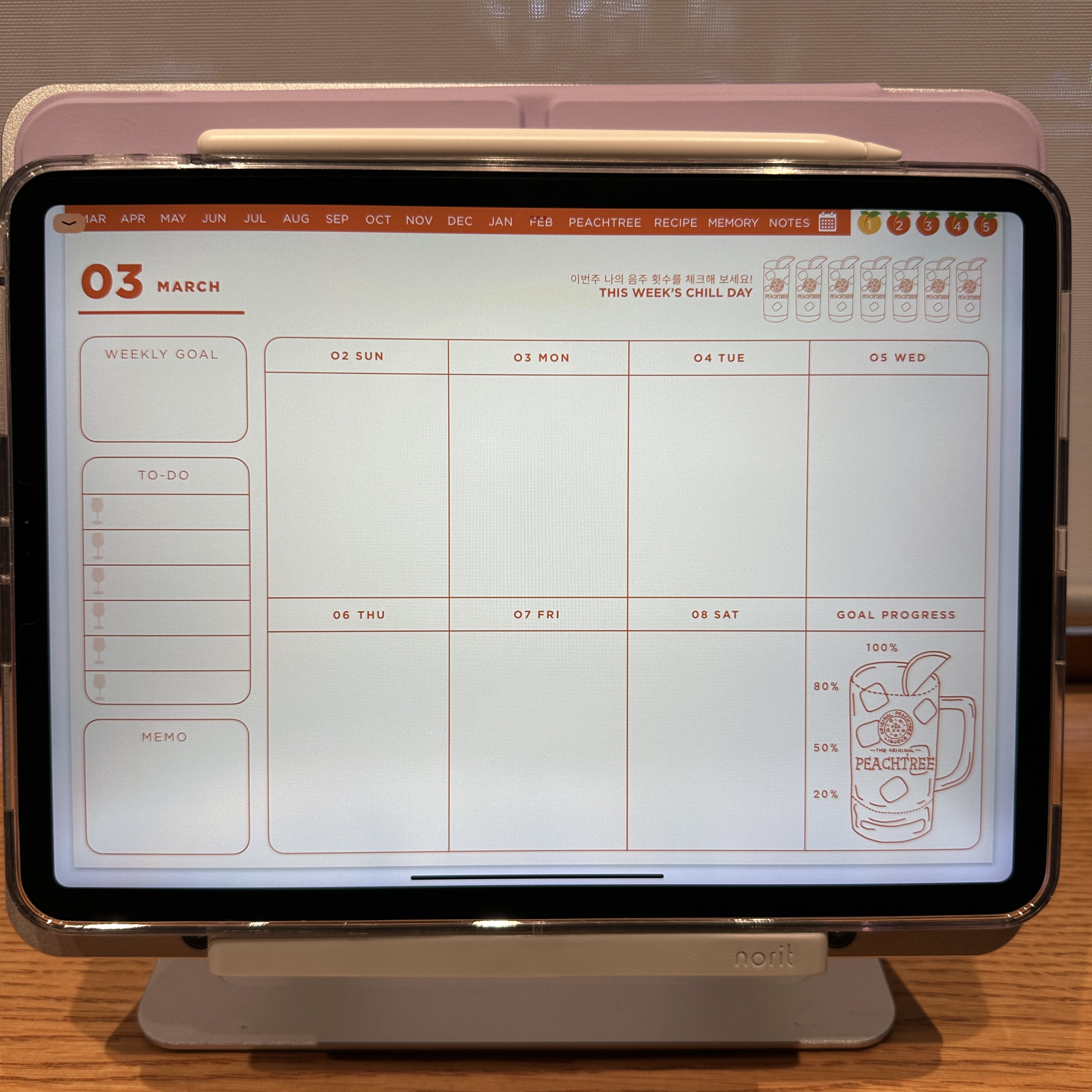 피치트리_디지털플래너