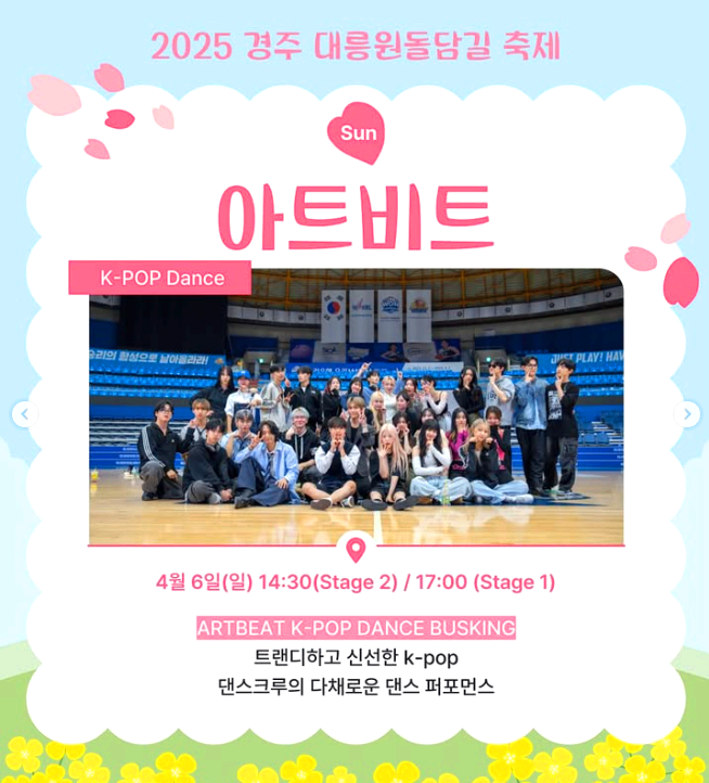 경주 대릉원 돌담길 벚꽃축제