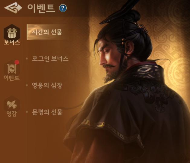 문명 연맹의 시대 쿠폰 티어 영웅 리세 국가 공략 모바일게임 런칭 총정리 6