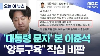 양두구육 뜻 유래 예문 반대말 유의어 안내_23