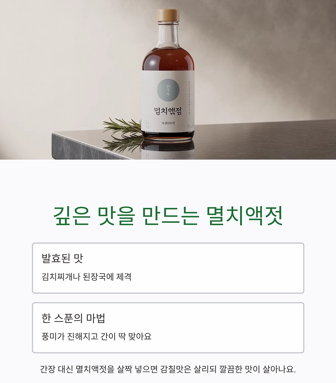 국물 요리를 더 맛있게 만드는 조미료 5가지 비법