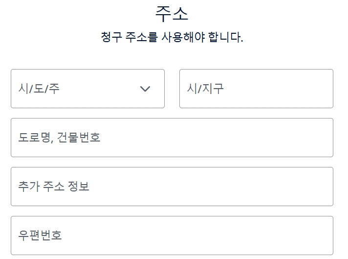 페이팔 가입 방법
