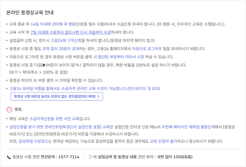실업급여2-3