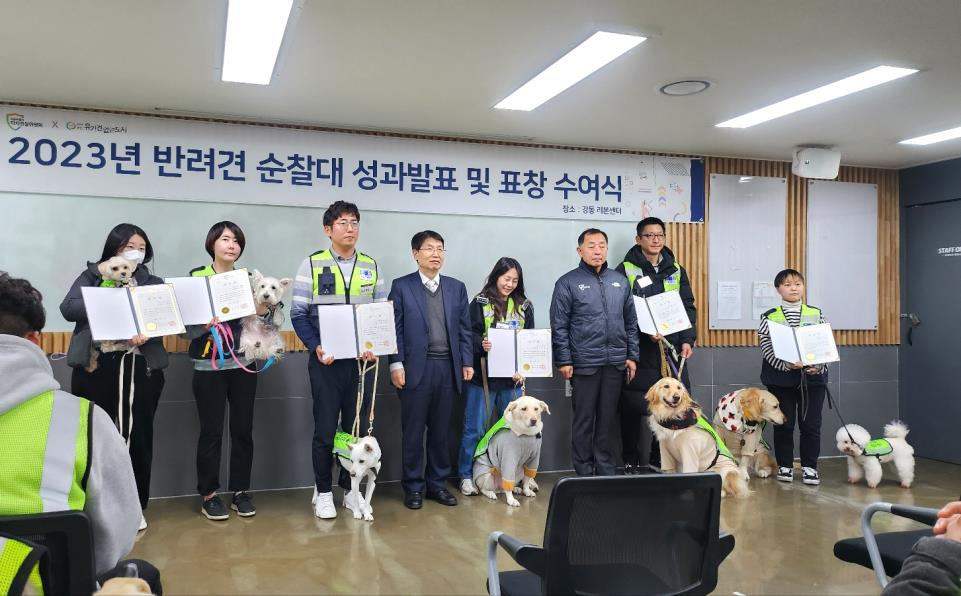 서울 반려견 순찰대 모집 신청 방법