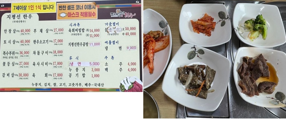 메뉴판과 밑 반찬 사진