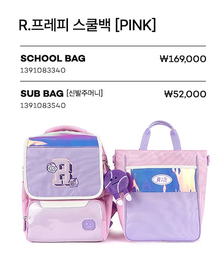 알로봇책가방
