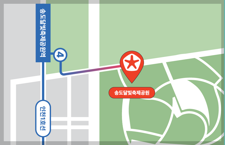 송도 달빛 축제 공원역