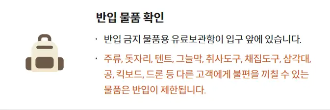 화담숲-운영일자