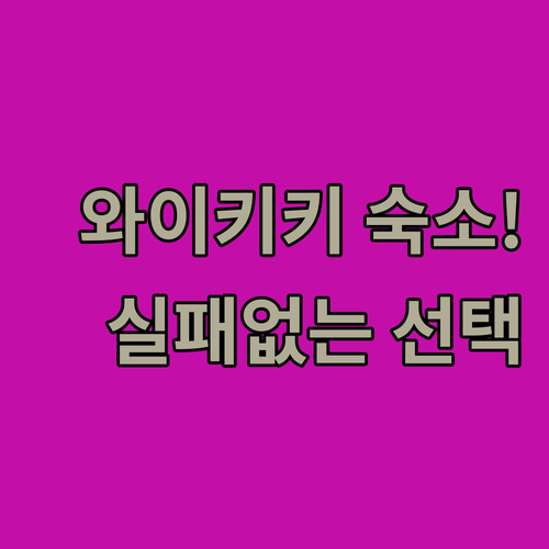 아이 동반 가족이나 혼행족 모두가 만..