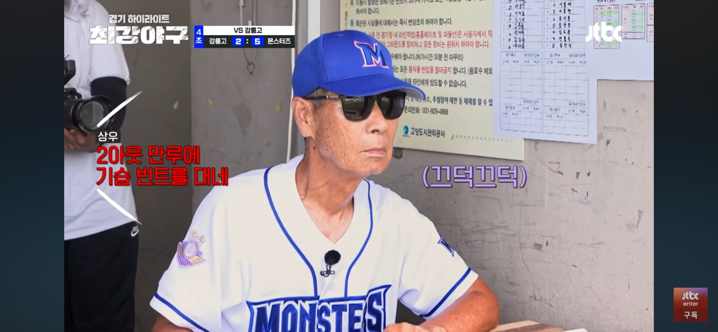 태웅이 쏘아올린 작은공 ❘ 몰아치는 강릉고의 4회 빅빅이닝