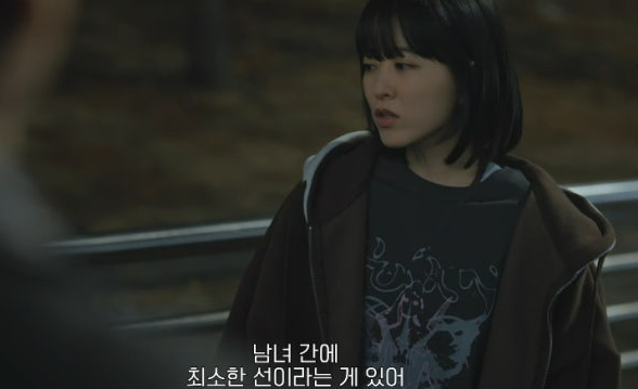 미지의 서울 6회 줄거리(17)