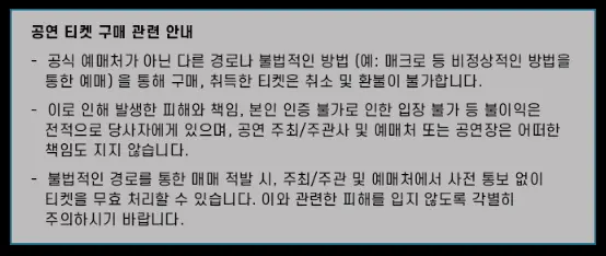 콜드플레이 내한 공연 티켓 오픈 기간
