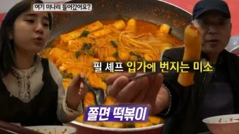 생활의달인 은둔식달 묵밥 달인 금천구 맛집_16