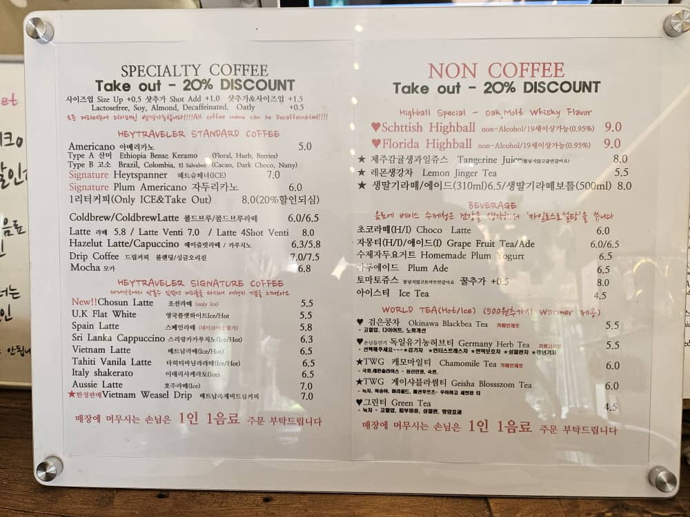 송도 헤이트래블러