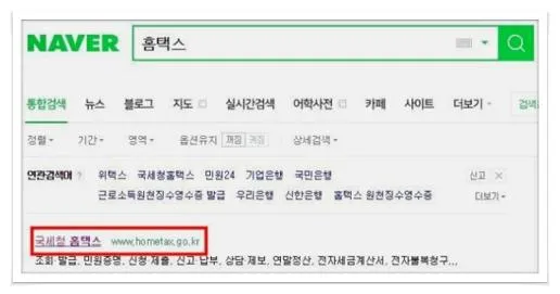 소득증명원 발급