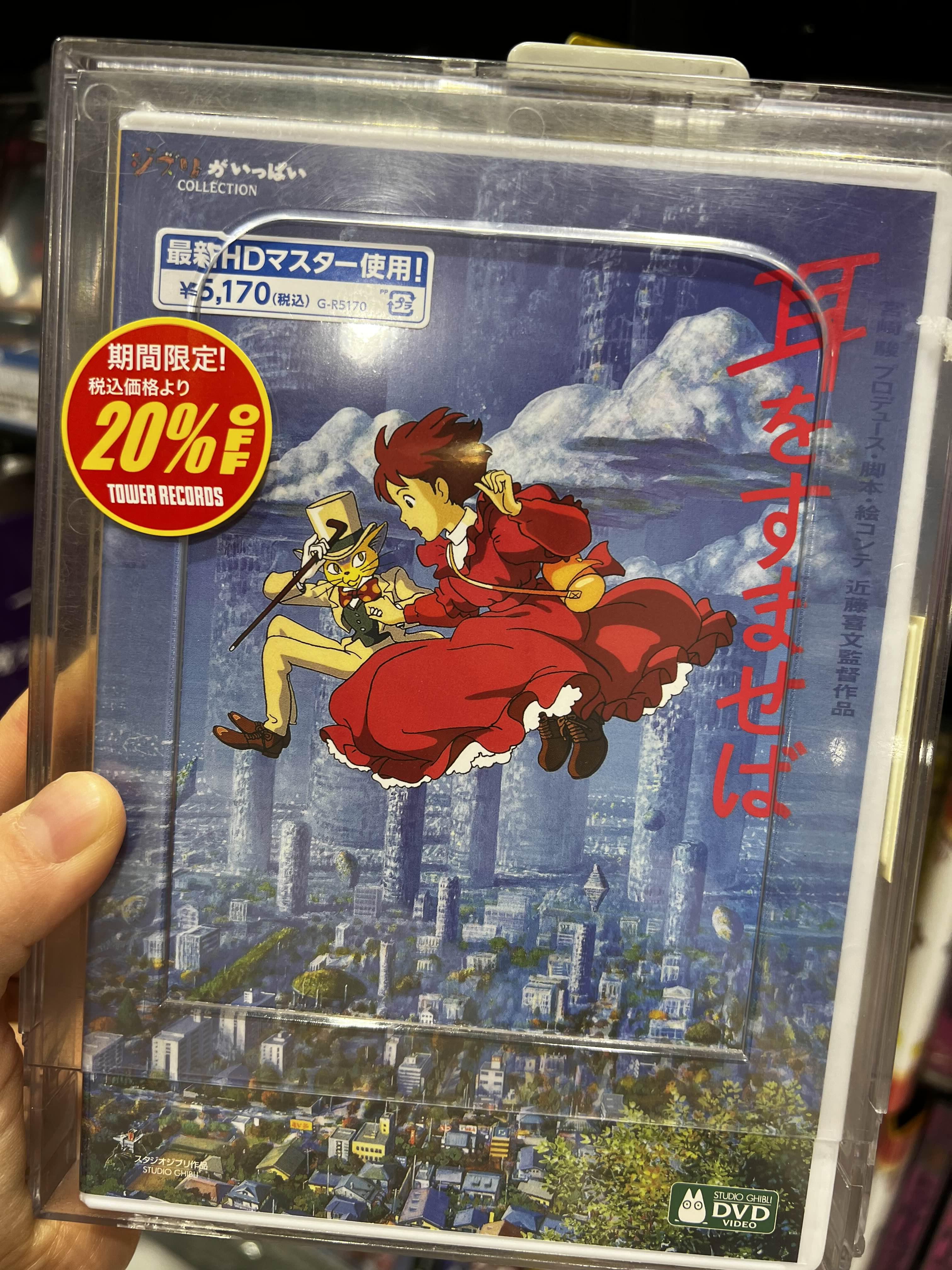 타워레코드에 있는 음반