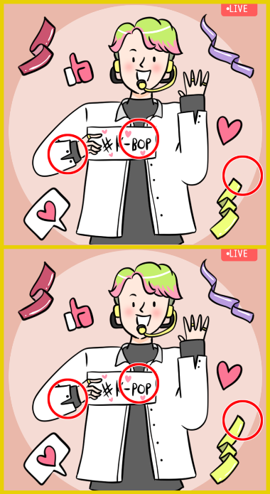 이미지의 다른 곳 찾기 정답