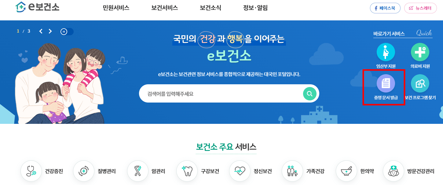증명 문서 발급 사진