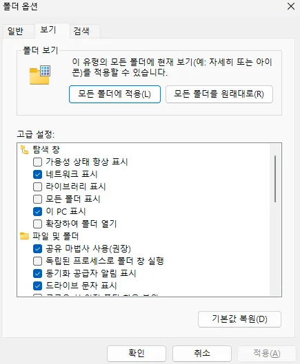 Windows 11 광고 끄는 방법 4. 파일 탐색기 OneDrive 광고 끄기
