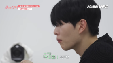 신들린연애 미방영분