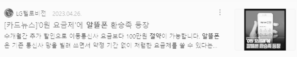 통신비 50% 절약