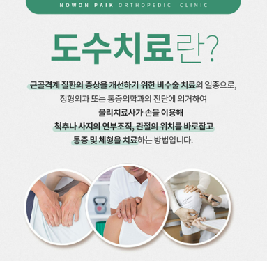 도수치료실비보험 비급여 실손보험 개선안 핵심 정리