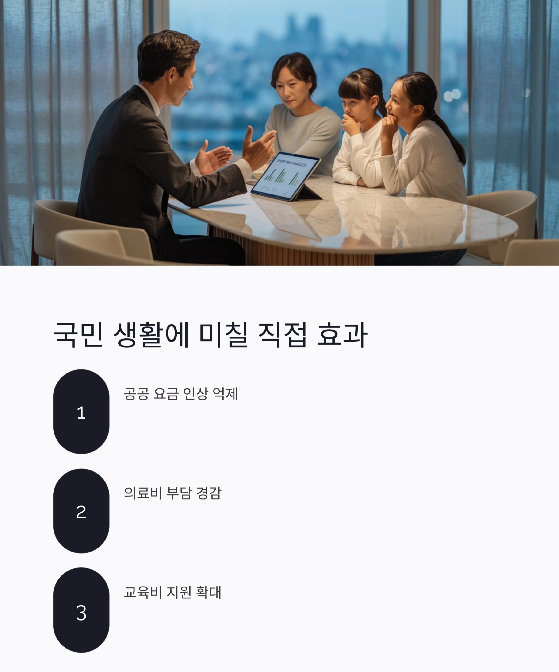 30조 5천억 추경안 집중 해부! 2025 대한민국 긴급 재정 처방전