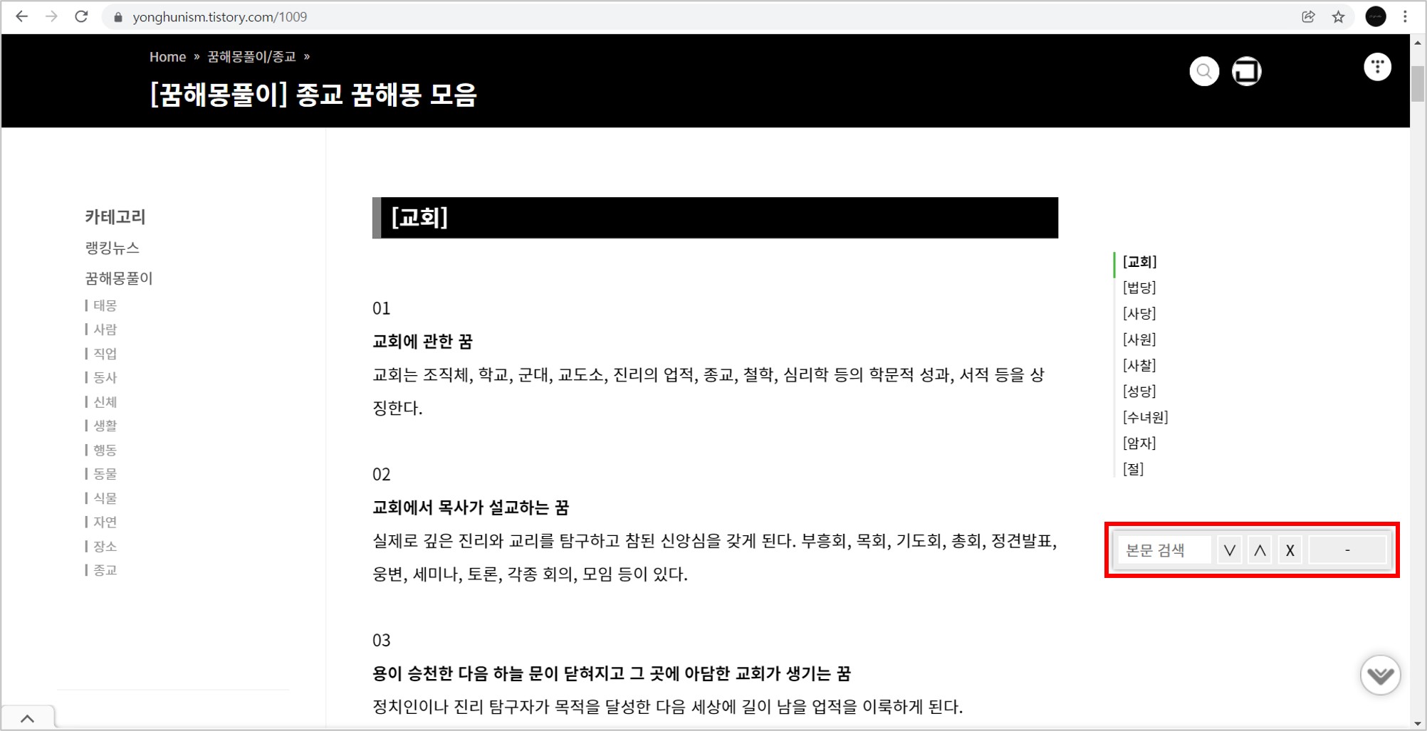 09-검색창-우측-고정