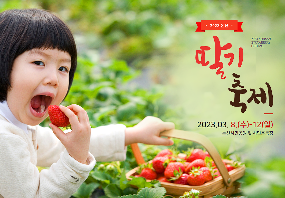 봄 축제 일정