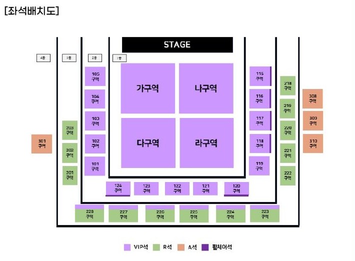 현역가왕 콘서트 예매