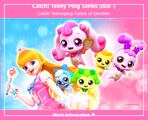 슈팅스타 캐치티니핑