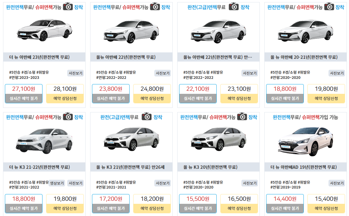 제주 엔젤렌트카