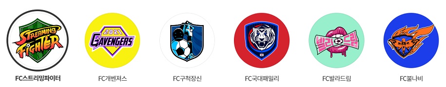 골림픽-참가팀