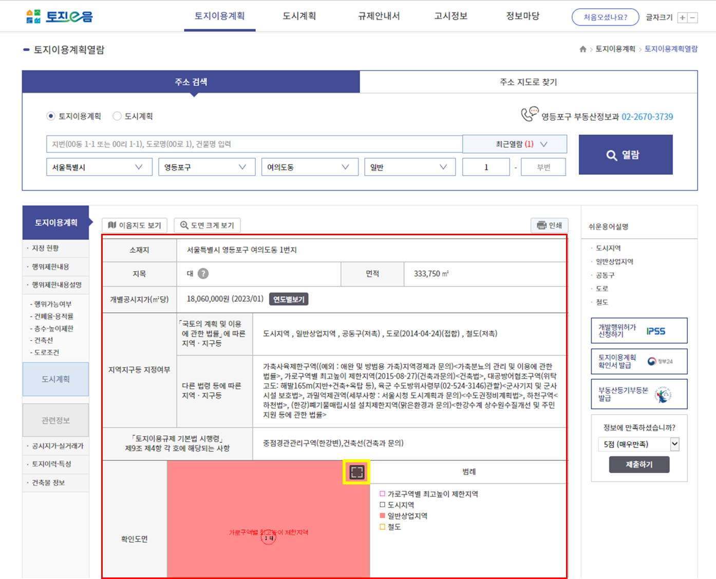 토지 이음 지적도 확인방법 2