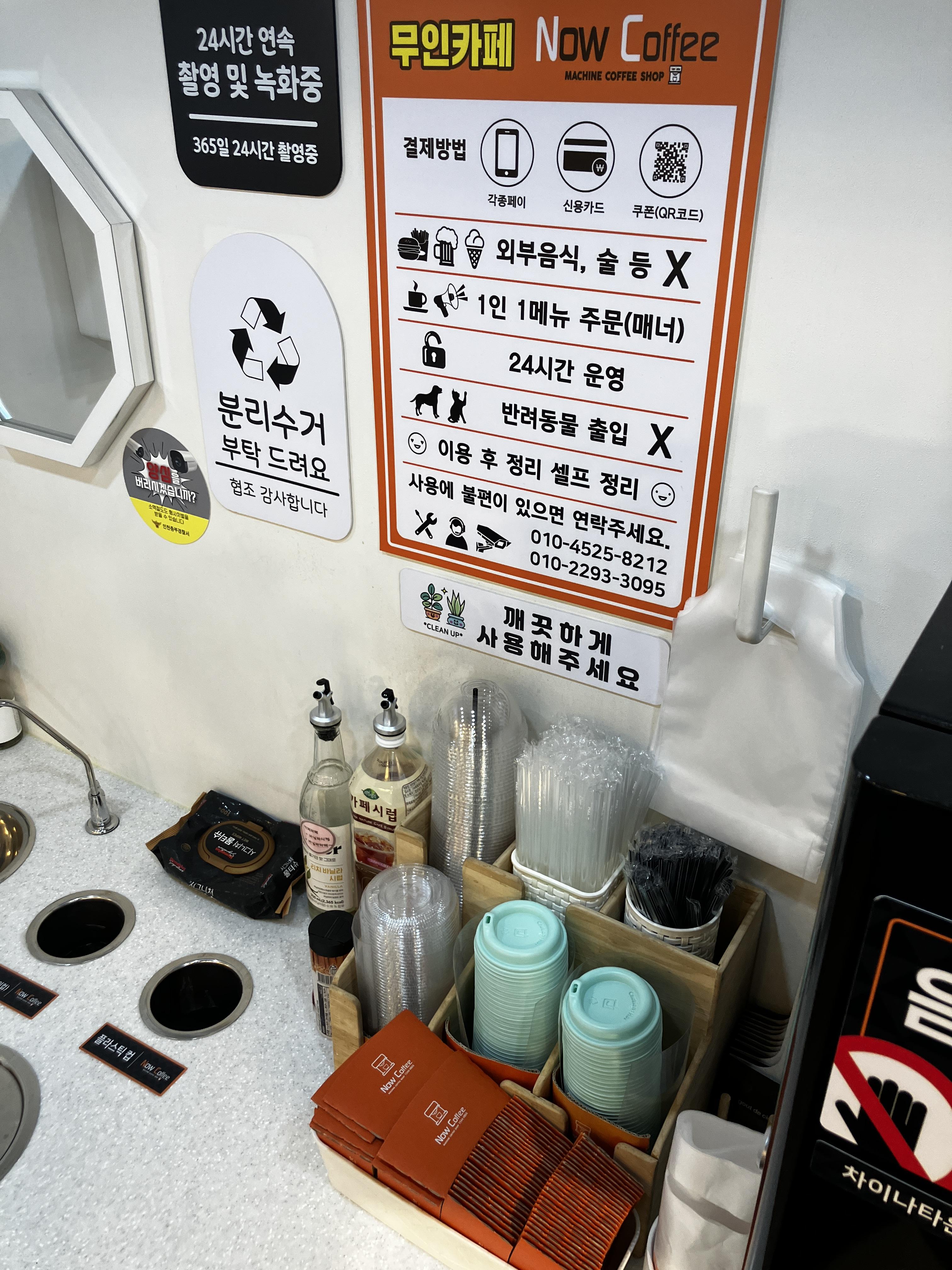 컵홀더와 빨대