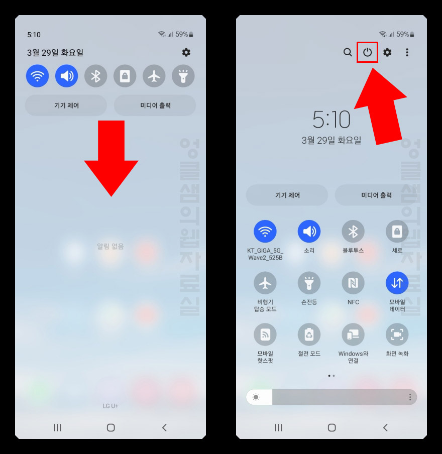 갤럭시 S21 전원 끄기