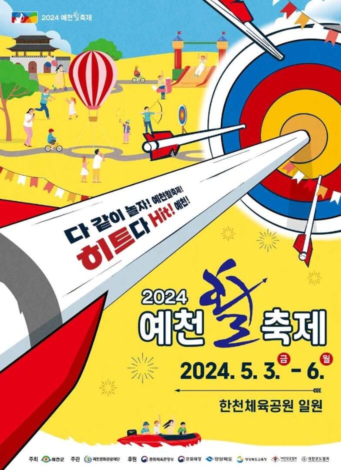 5월 여행하기 좋은 경상북도, 축제 일정 가볼만한 곳 추천