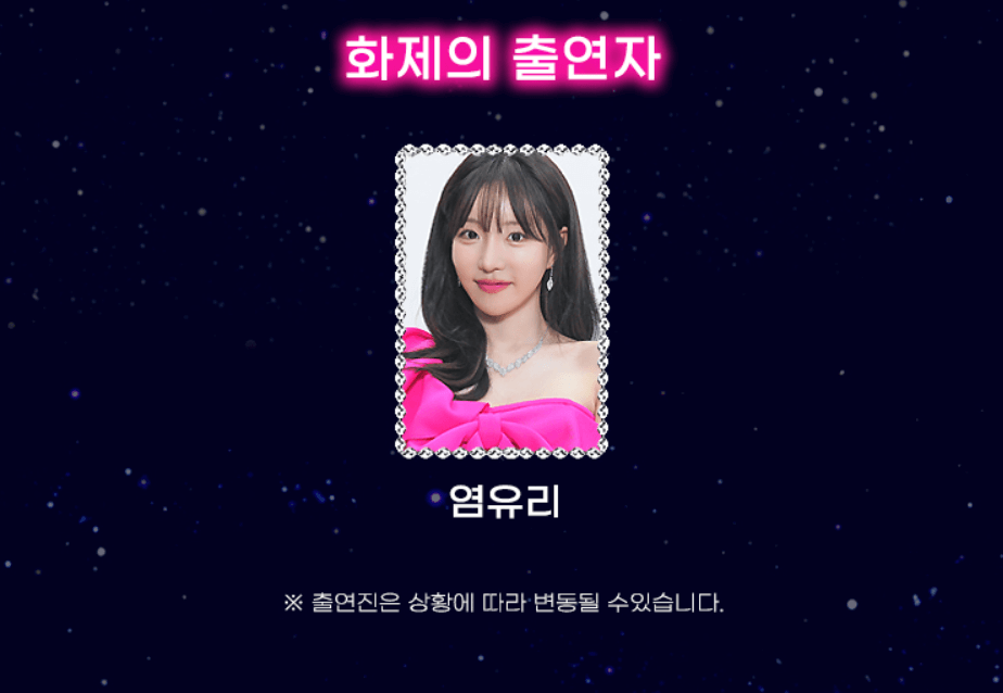 미스트롯3 전국투어 콘서트 티켓 예매 출연진 일정 좌석 정보
