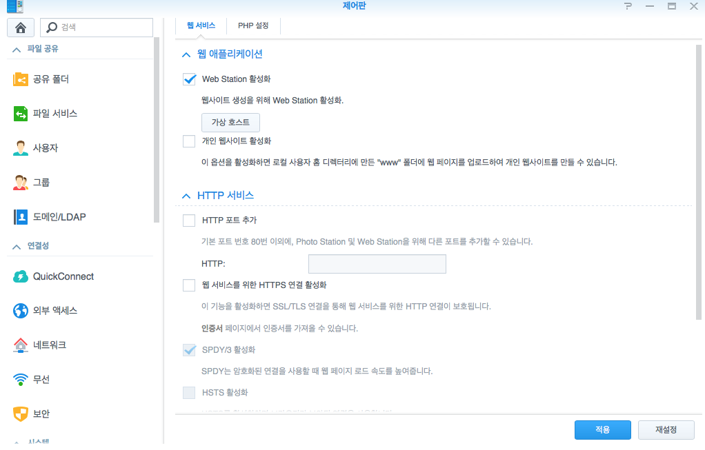 제어판 -> 웹 서비스