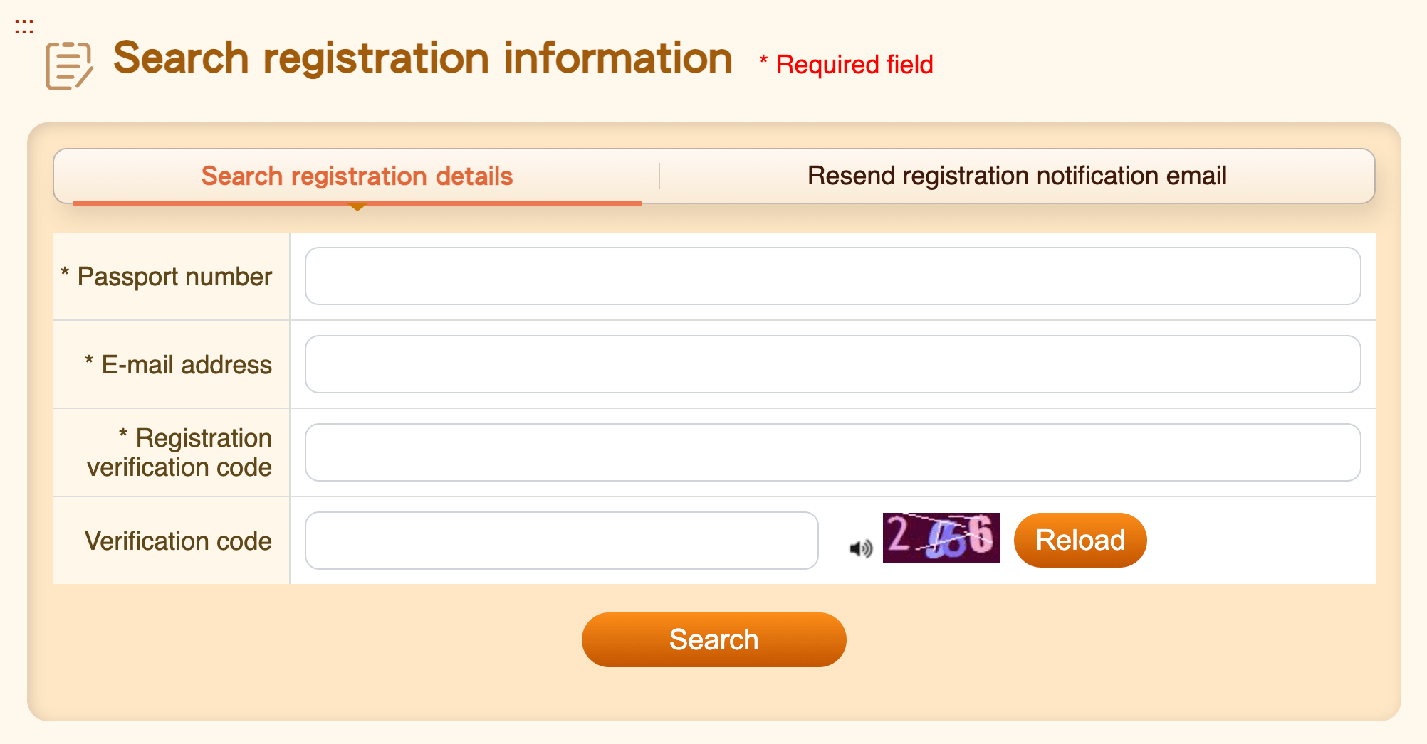 대만 여행지원금 신청서 조회