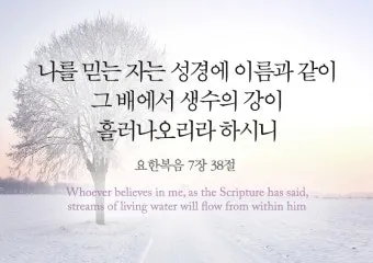 요한복음 7장 설교 아이디어 성경 강해 말씀_38