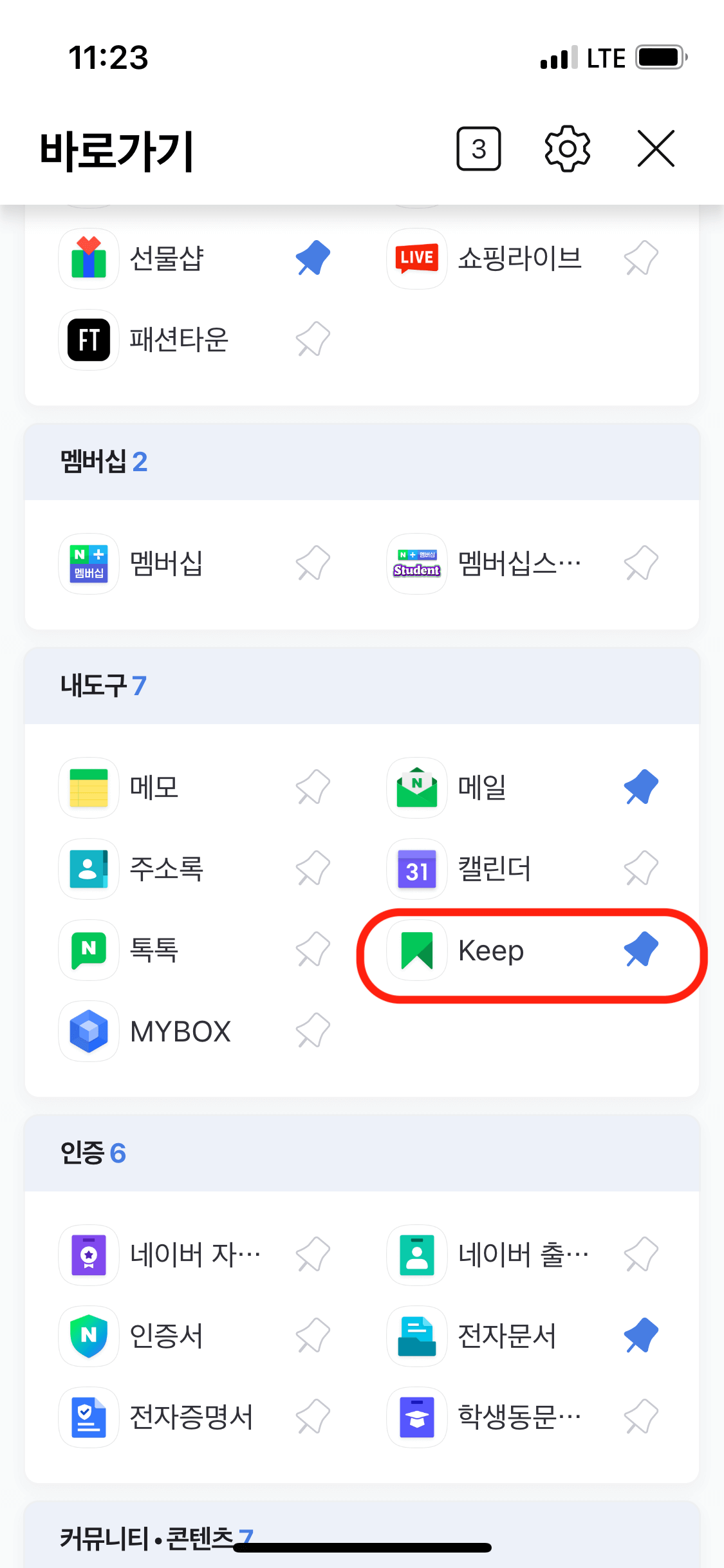 네이버 전체서비스