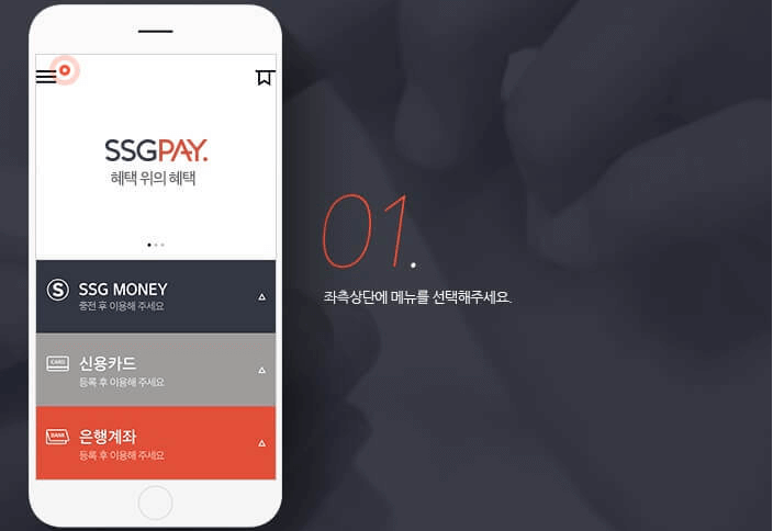신세계상품권 현금교환 방법