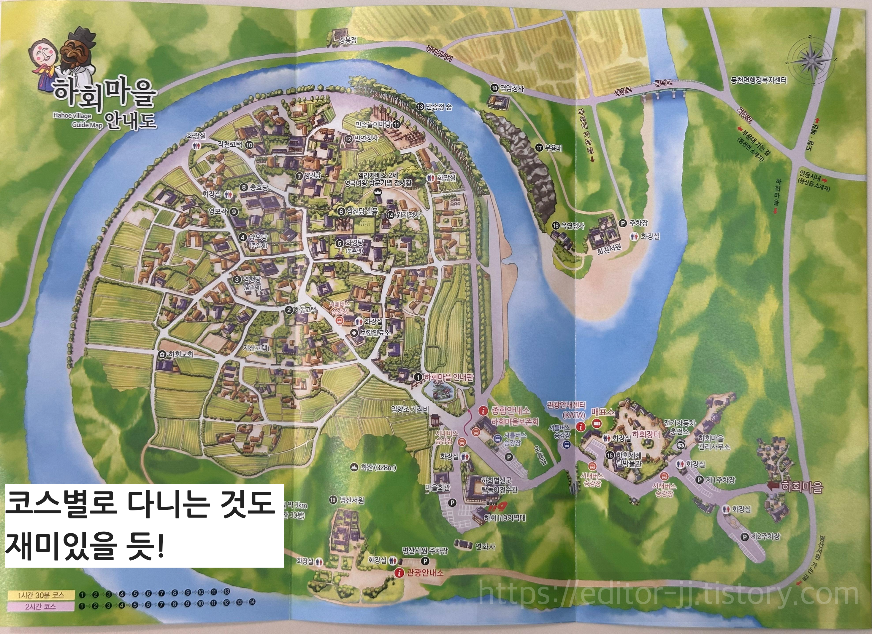 안동하회마을 안내도