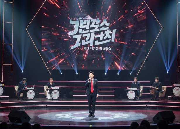 미스터트롯3 콘서트 부산 예매