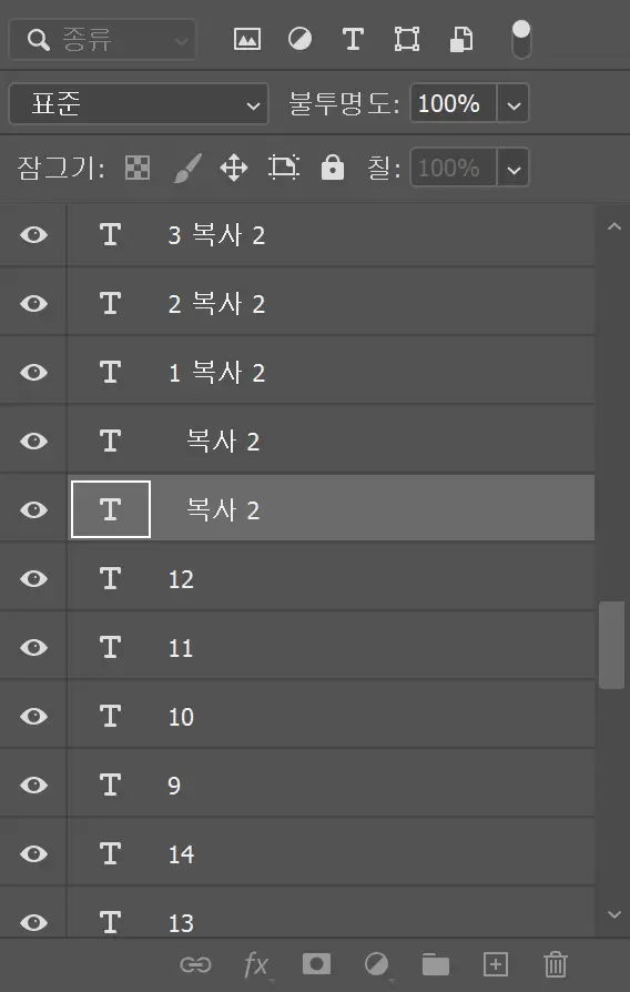 단락 텍스트 레이어 복제